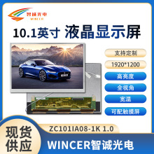 10.1��Һ���� �@ʾ��1920*1200܇Ҏ lvds ����1000nits ���5.3