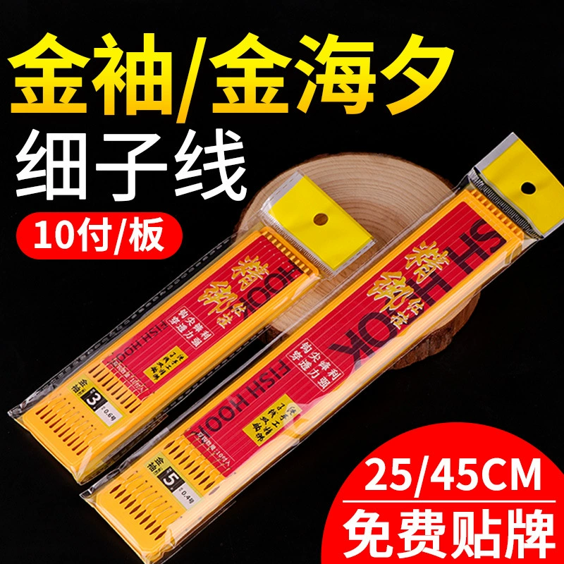 Готовая суб-линия двойной крючок, связанная короткая суб-Линия 25 45 см, золотой рукав, крючок для рыболовного костюма Jinhaixi, оригинальные товары оптом