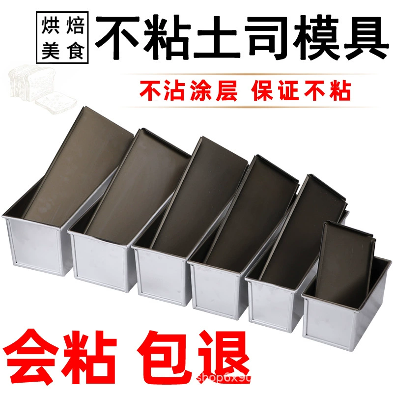 Новая Пшеница Tusi коробка квадратный мешок плесень антипригарным тост коробка 450 г с крышкой 250g1000g1200g испеченный хлеб