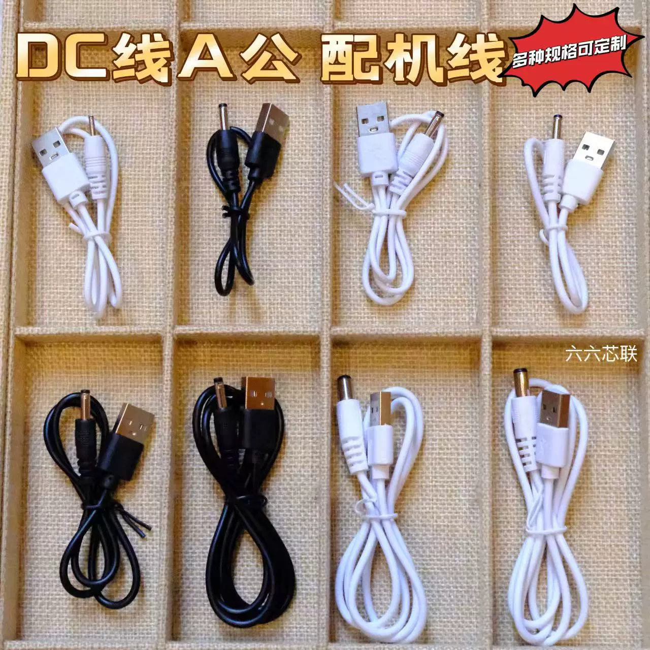 Фабрика спот прямых продаж usb в dc кабель dc2.0dc3.5dc5.5 кабель для зарядки Круглый рот прямой разъем колена