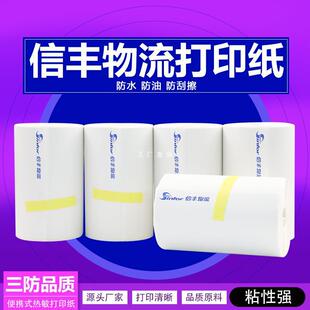 ���S������yʽ���f��ӡ��������ӡ��76*105mm*100�� 10�����l