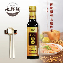 五比一380ml自然发酵炒菜凉拌零添加调味品生抽先市酿造酱油