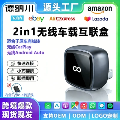 Cross-Border Hot-Selling Wired-To-Wireless Carplay Box, Android and Apple Car Interconnection Box, Smart Car Conversion Box