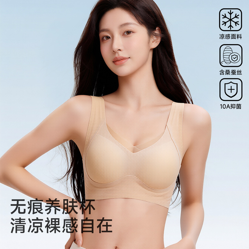 10A Antibacterial Mulberry Silk Women's Underwear Breathable Beautiful Back Cool Sensation W Support Mesh Seamless Anti-Sagging Breast Lift Bra