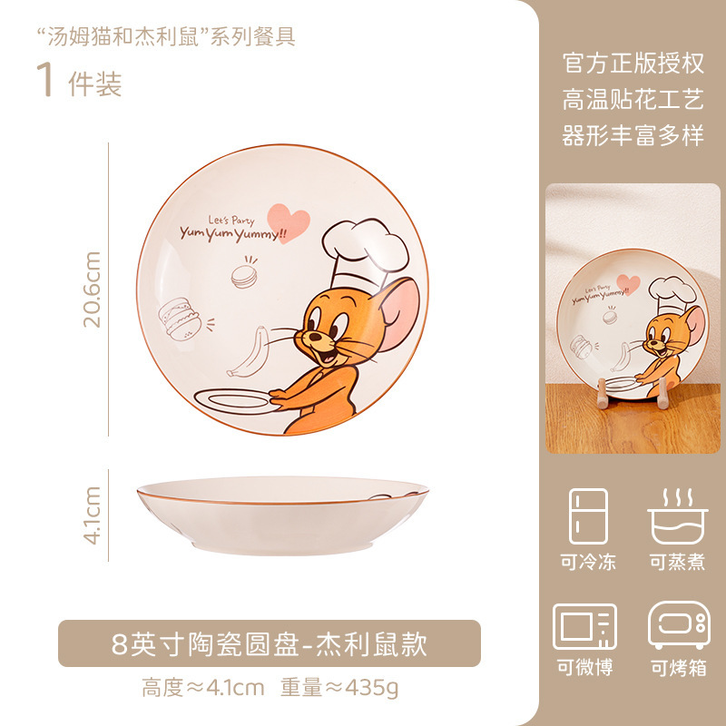 可爱猫和老鼠米饭碗卡通陶瓷餐具套装儿童家用吃饭碗女生生日礼物|undefined