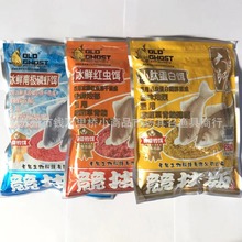 老.鬼鱼饵小肽蛋白 400克。冰鲜红虫饵400克 。南极磷虾饵400g。
