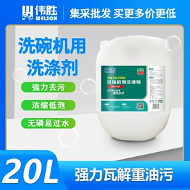 多用途清洁剂;其他工业用清洗剂;家居清洁护理