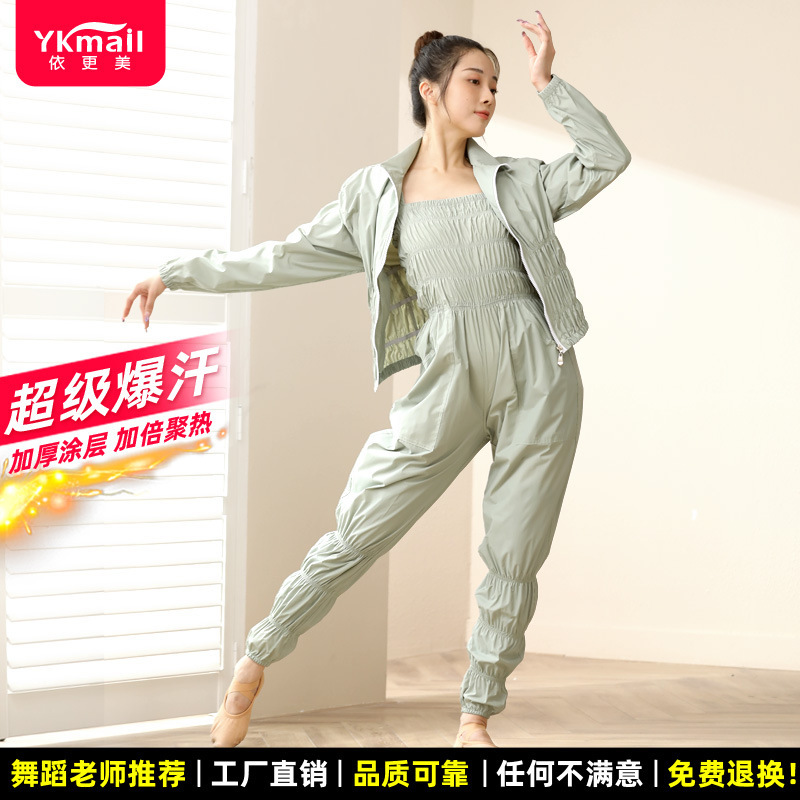 Yigengmei Sweat Suit Women's Sweat Suit Dancing Students Exercise Body Pants Fitness Sauna Sweat Control Body Suit