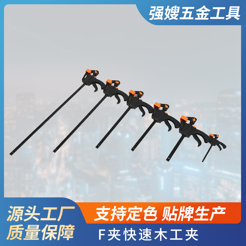 厂家直供木工F夹子工具万用夹木板固定夹可调压紧强力f夹快速型