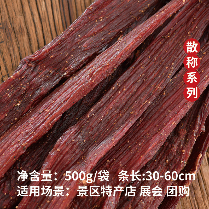 【卸売限定】工場直送の風乾ビーフジャーキー、スパイシーな手細切りDouyinネットセレブスナック、風乾ポーク|undefined