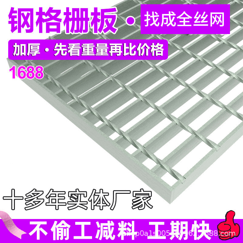 镀锌钢格板厂家定制设备平台插接不锈钢格栅板油池镀锌钢格栅批发