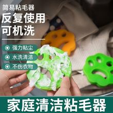 洗衣机猫爪粘毛器家用衣物吸附灰尘除毛器硅胶宠物猫毛清洁粘毛器