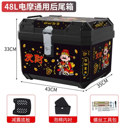 Scooter Trunk Wholesale, Motorcycle trunk - 48lgod-of-wealth