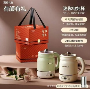 Meizhishang Fully Intelligent Electric Stew Cup M-500B Household Small Stew Cup Multi-Functional Flower Teapot Business Event Membership Gift