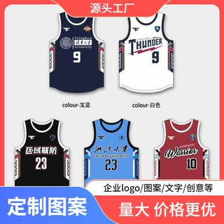 篮球服套装复古窄肩比赛训练队服男女运动背心美式蓝球衣团队印字