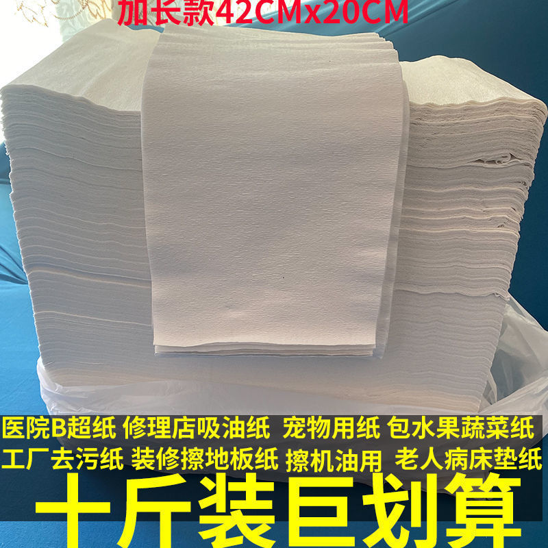 10斤装大尺寸草纸老式散装平板卫生纸刀纸厕所纸擦机油纸宠物用纸|undefined