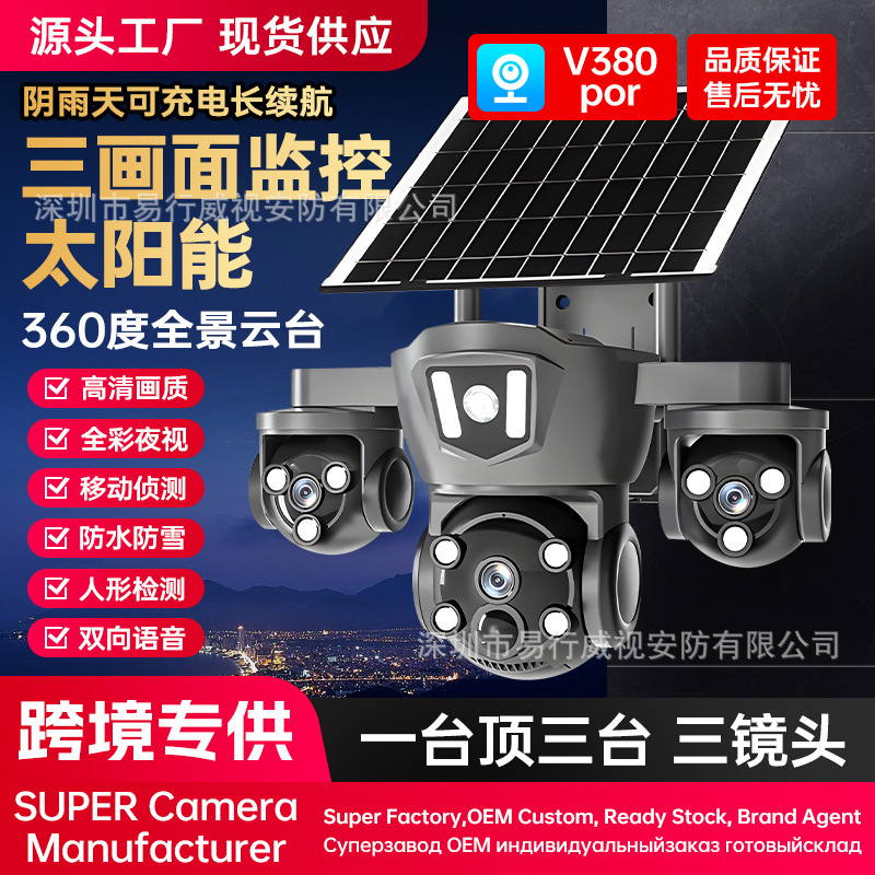 Ai Intelligent Monitoring Solar-Powered Three-Lens Outdoor Waterproof Dome Camera with High-Definition Monitoring and Remote Viewing Via Mobile Phone