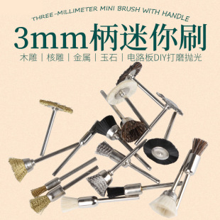 3mm�����P�䓽z�~�zT��ˢ�Rëˢ�i��ˢ�ĥ��ĥ���Pƽˢ��ˢ�Pˢ