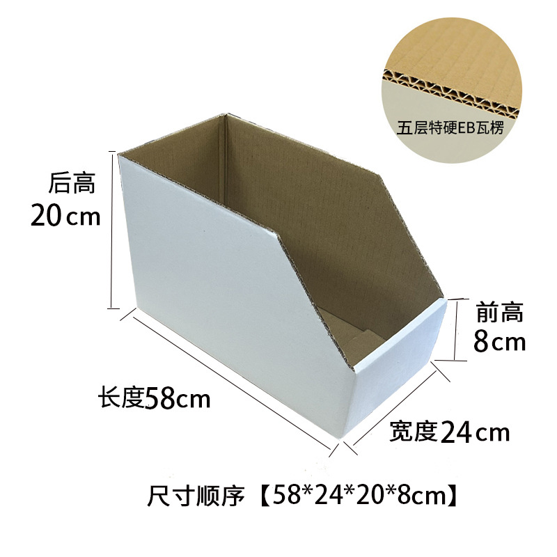 収納ケース倉庫棚段ボール箱電気商斜口分類展示箱収納整理倉庫箱牛皮段ボール箱