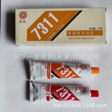 13税  回天 7311AB胶水金属陶瓷塑料木材石材玻璃等粘接环氧树脂
