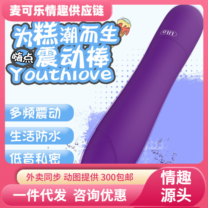 Vibrator de masaje de vibración AV femenino, barra de vibración de masaje de frecuencia múltiple, cabeza de barra de tornillo multicapa para mujeres