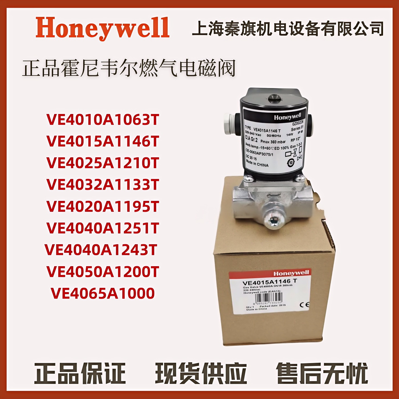 VE4040A1003 VE4050A1002VE4010A1006 VE4015/VE4020/VE4025A1005