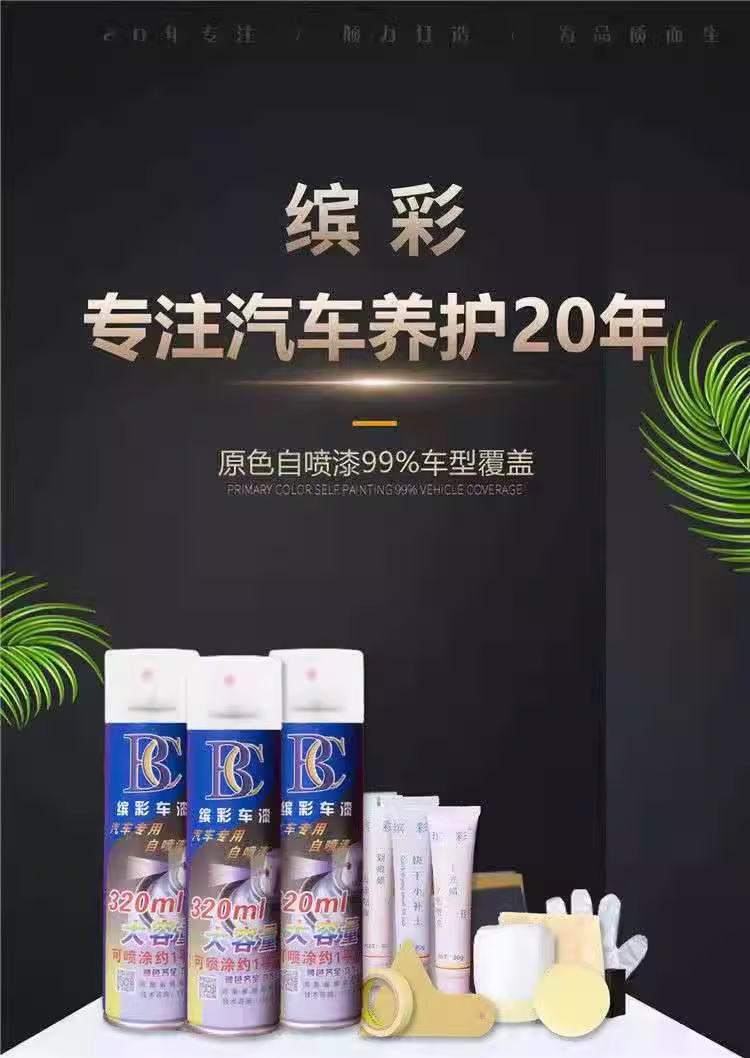 Suitable for Nissan Sylphy Classic Titanium Gold Self-Spray Paint Scratch Repair Paint Original Factory Touch-Up Pen Hand Spray Paint