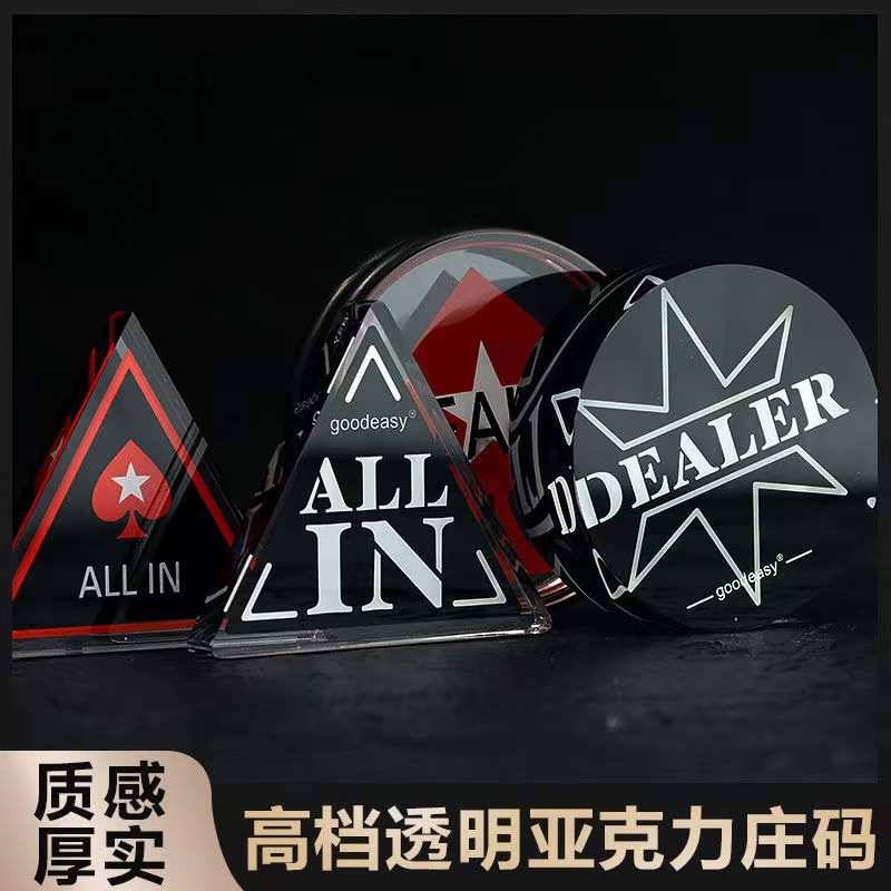 Texas Hold 'em DEALER Zhuang Code Banker Zhuang Pieces Press Card Zhuang Pieces Button Signs
