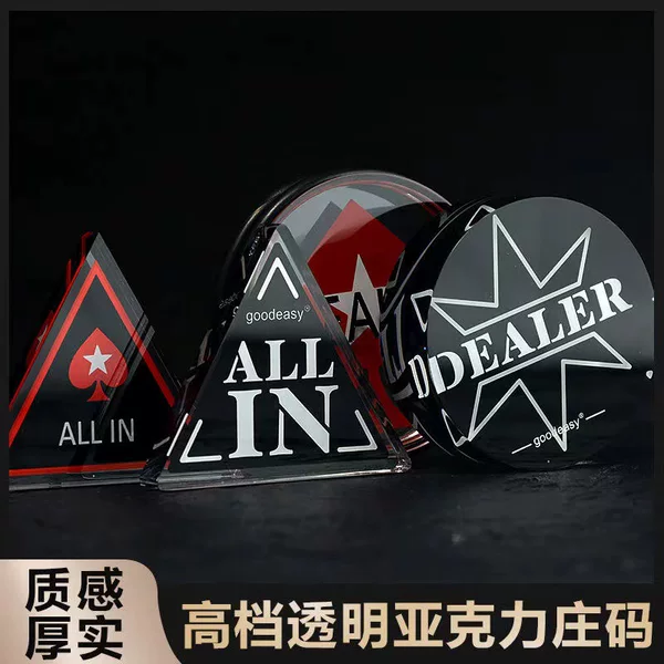 Texas Hold 'em DEALER Zhuang Code Banker Zhuang Pieces Press Card Zhuang Pieces Button Signs