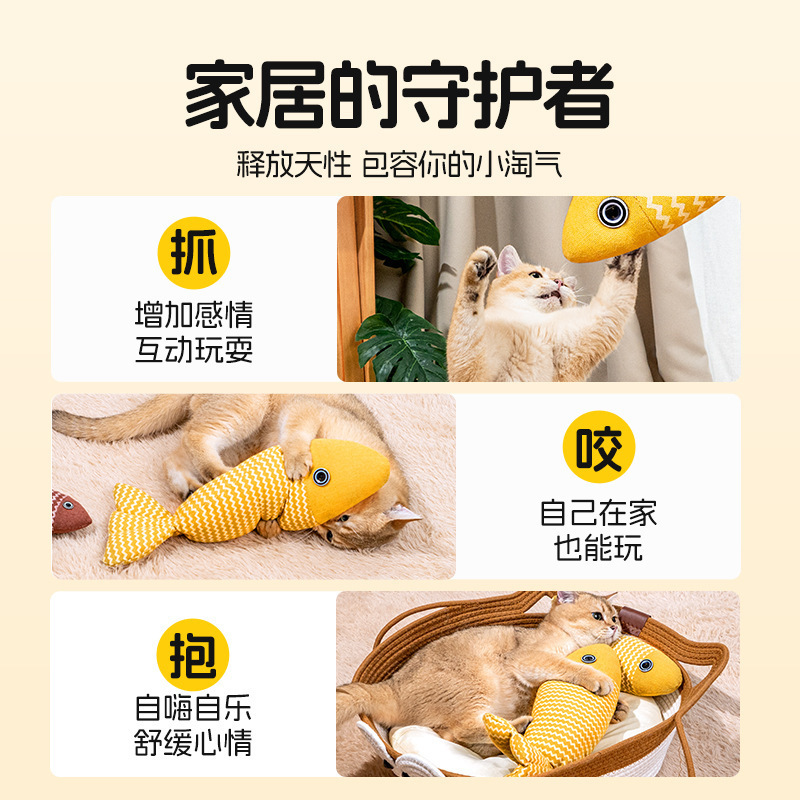 猫のおもちゃの猫のミントの特大のシミュレーションの魚は自ハイで退屈します。|undefined