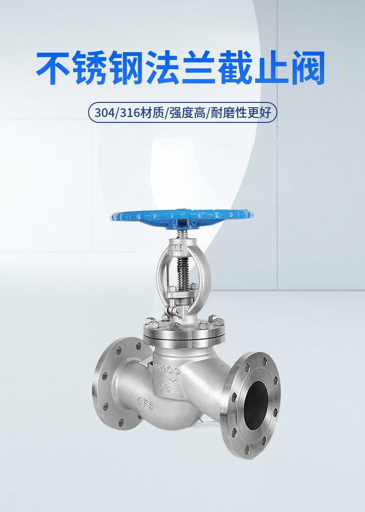 柱塞耐腐蒸汽管道手动阀J41W-16P DN15 304不锈钢法兰截止阀