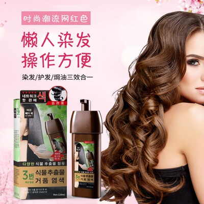 一珍美业植物染发三个魔发匠泡泡染发剂黑色咖啡染发膏潮丝彩发剂