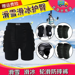 Inner Wear Hip Protection Pants, Ski Hip Protection, Skating Hip Protection, Adult and Kidsren's Anti-Fall Pants, Roller Skating Hip Protection, Ski Protective Gear