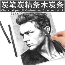 素描速写尼奥尼软中硬碳笔飞雁高尔乐进口泰伦斯木炭条中华炭精条