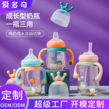 爱多奇ppsu奶瓶婴儿喝水鸭嘴学饮杯大宝宝喝奶吸管杯一瓶三用水杯