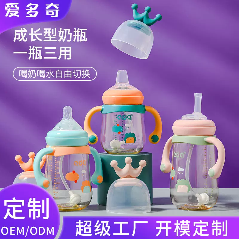 爱多奇ppsu奶瓶婴儿喝水鸭嘴学饮杯大宝宝喝奶吸管杯一瓶三用水杯