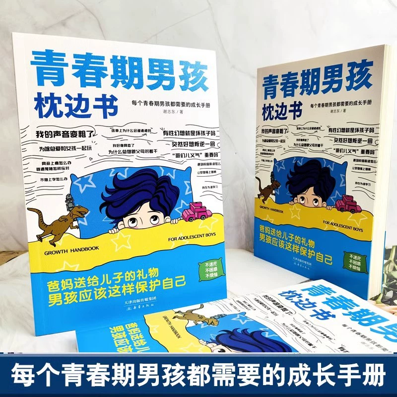 Настоящая подушка-книга для девушек и юношей-подростков, путеводитель для подростков, осознанность детской самозащиты