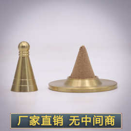 塔香模 制作香粉黄铜模具塔香炉香铲勺锥香模香道套装用品工具