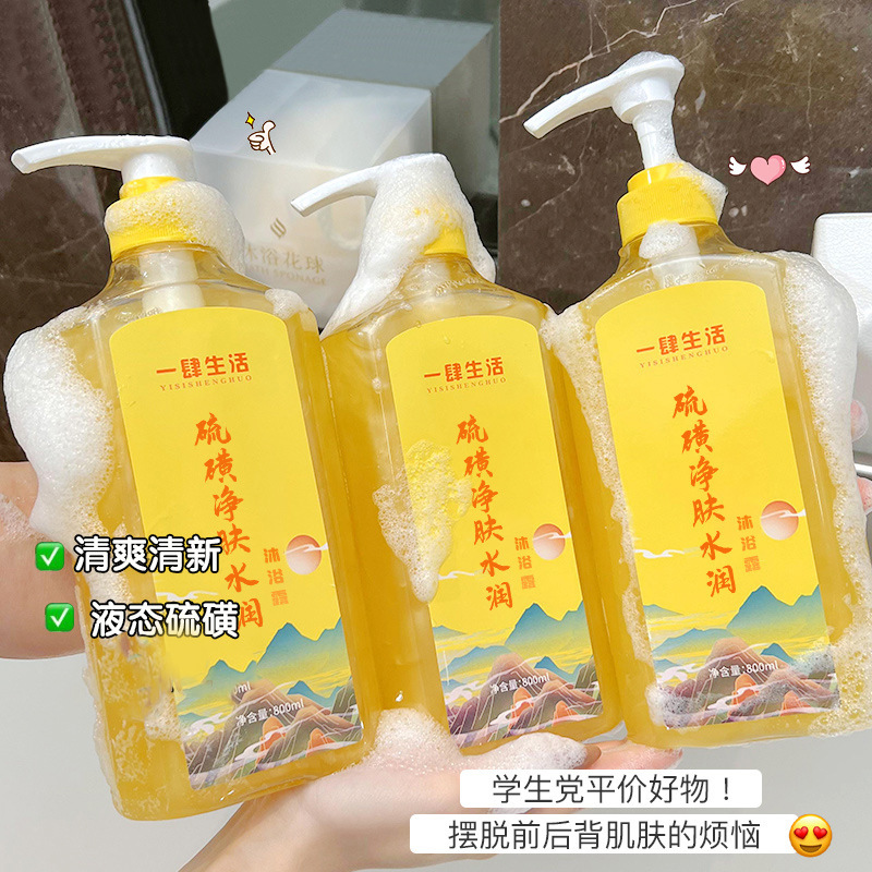 生活硫黄清浄肌潤い入浴剤新品液体潤い保湿入浴剤雪奇工場卸売り|undefined
