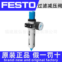 LFR-1/4-D-MINI-MPA 8002279 FESTO ���˼�ѹ�� ȫϵ�п�ѯ��
