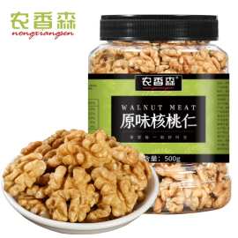 农香森新货原味核桃仁散装500g罐装熟即食新鲜纸皮核桃肉孕妇坚果