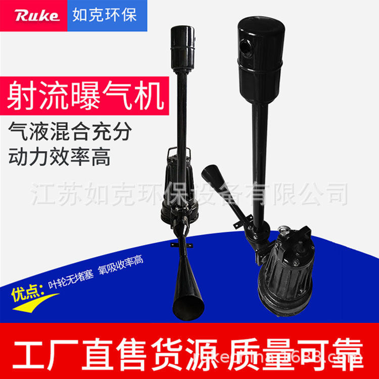 Source Manufacturer of Jet Aerators, Fish Pond Oxygenation Aerators, Submersible Mixing Aerators, Submersible Aerators