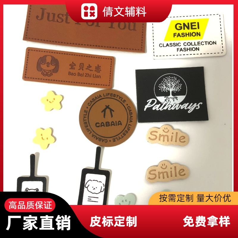 厂家直销皮标超纤卡通标标帽子围巾手套箱包服装服饰头饰发饰可爱