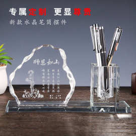 水晶笔筒毕业老师纪念品公司开业企业logo校庆礼品摆件