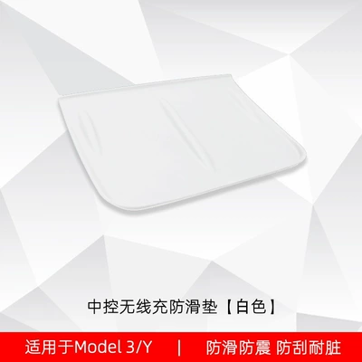 to Tesla 23 new version: Other Automotive Interior Supplies - 21-23model321-24model-wireless-charging-silicone-pad-white