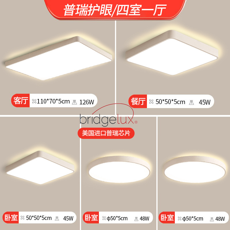 Lámpara de techo de espectro completo Hall de alta calidad ultra-delgado dormitorio principal lámpara hogar simple moderna sala de estar lámpara Zhongshan lámpara