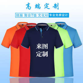 广告衫工作服t恤文化衫色织翻领POLO定做短袖印字图LOGO