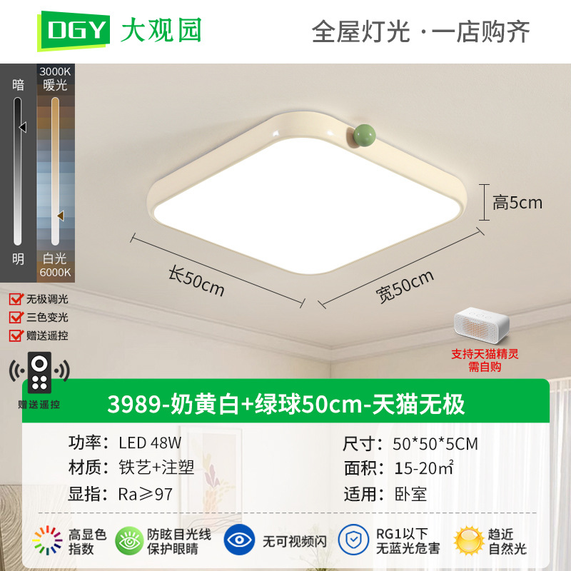 Lámpara de dormitorio Daguanyuan, estilo crema, moderna y minimalista, lámpara de dormitorio principal, nuevo modelo 2026, lámpara de techo para habitación de niñas y niños, 473L