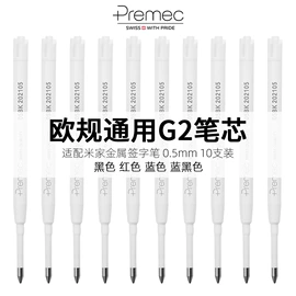 中性笔;笔记本记事本;签字笔