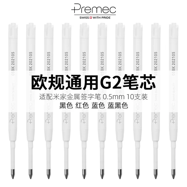 Premec European Gauge g2 Quick-drying Refill Black 0.5mm Millet Metal Signature Pen Replaces Mijia Original Refill
